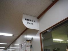 博多駅前眼科