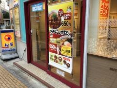 松屋　盛岡駅前通店