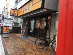 松屋　茅ヶ崎店