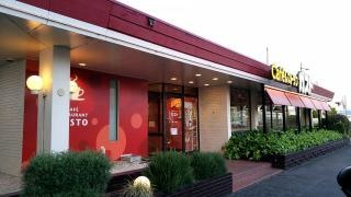 ガスト　岐阜県庁前店