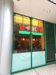 サイゼリヤ　名駅スパイラルタワーズ店