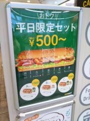 サブウェイ　ＪＲ高槻駅店