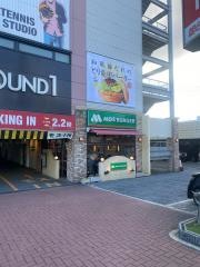 モスバーガー　豊中名神口店