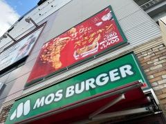 モスバーガー　豊中名神口店