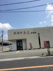 焼肉の牛太　米田店