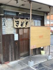 きどりらーめん