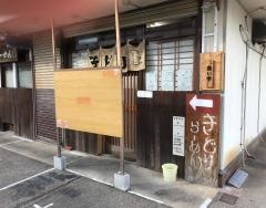 きどりらーめん