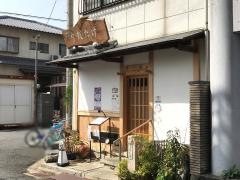 うおたけ