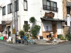 うおたけ