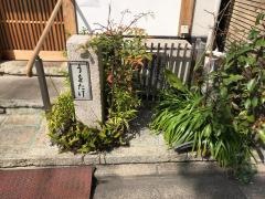 うおたけ
