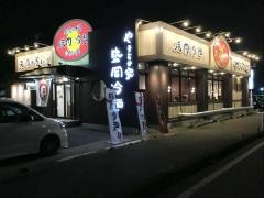 やまなか家名取店