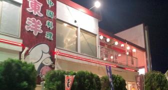 東洋鴨川店