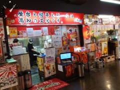 ひろめで安兵衛