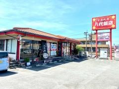 八代飯店