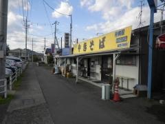 やきそば芳賀屋