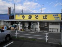やきそば芳賀屋