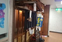 居酒屋トモ
