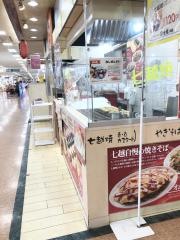 アピタ富山東店専門店街　七越