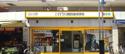 ＩＴＴＯ個別指導学院　浅田校