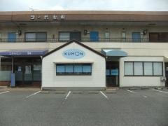 公文式大福教室