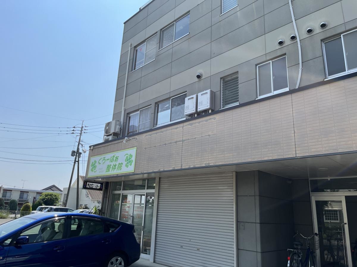 佐賀県小城市にある「くろーばぁ整体院」