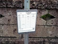 「台宿」バス停留所