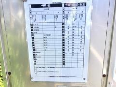 「諏訪交流センター前」バス停留所