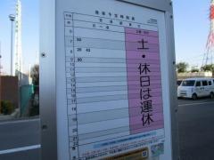 「吉野原」バス停留所