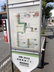 「八幡町」バス停留所