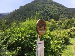 「篠の坂」バス停留所