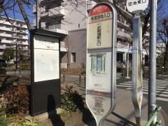 「桜堤団地入口」バス停留所