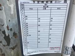 「前里町四丁目」バス停留所
