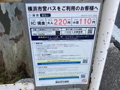 「前里町四丁目」バス停留所