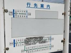 「前里町四丁目」バス停留所