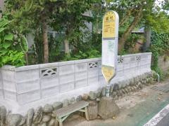 「宿村」バス停留所