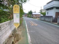 「宿村」バス停留所