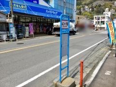 「Ａコープ前」バス停留所