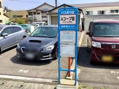 「Ａコープ前」バス停留所