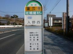 「臨江寺」バス停留所