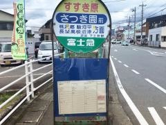 「薄原」バス停留所