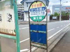 「薄原」バス停留所