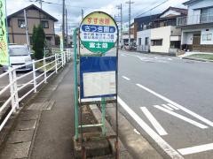 「薄原」バス停留所