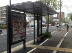 「吉祥院天満宮前」バス停留所