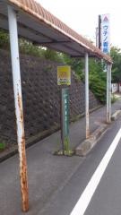 「塩ケ谷口」バス停留所