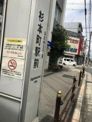 「杉本町駅前」バス停留所