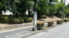 「城山台４丁」バス停留所