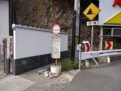 「松葉温泉前」バス停留所