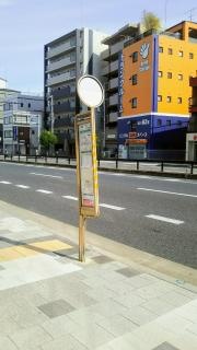 「稲川橋」バス停留所