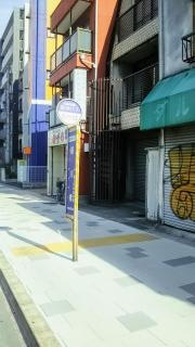 「稲川橋」バス停留所