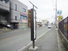 「野間」バス停留所